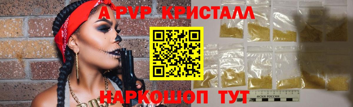Alpha-PVP мука Можайск