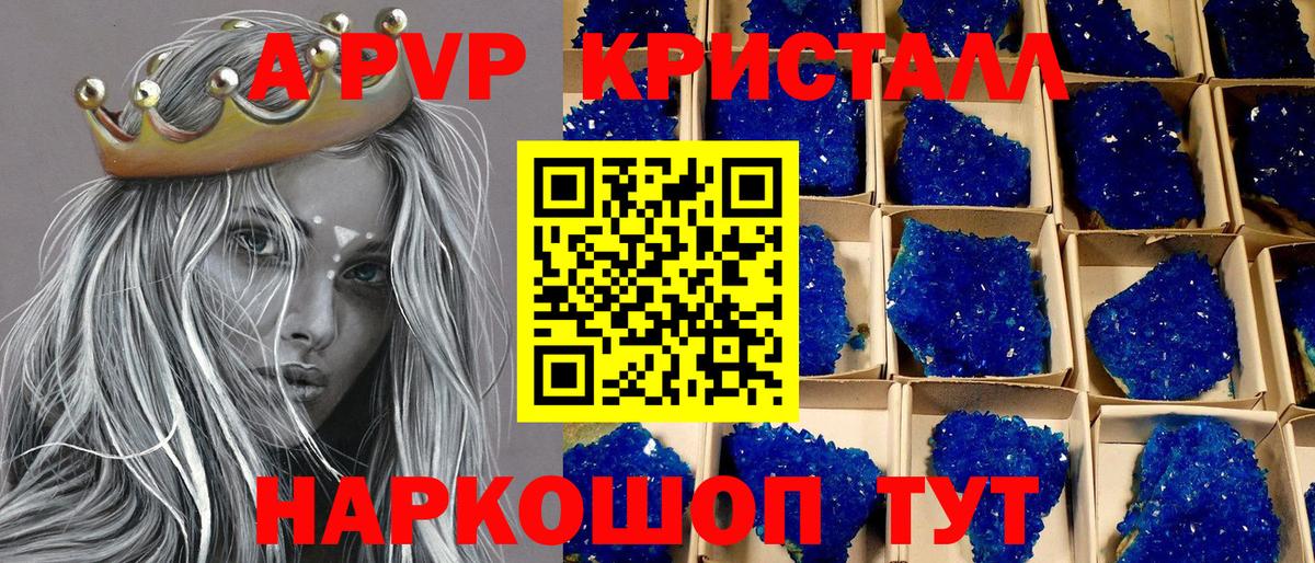 APVP Соль  Альфа ПВП кристаллы  Вход с VPN  Альфа ПВП  Можайск  продажа наркотиков  А ПВП VHQ 