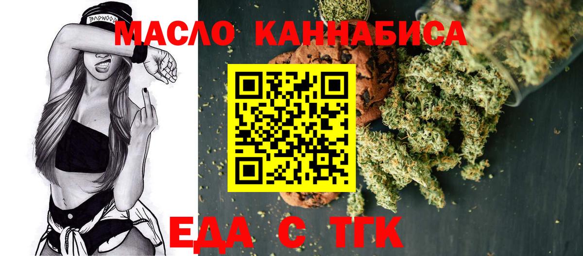 Cannafood конопля  Вход с VPN  Можайск 