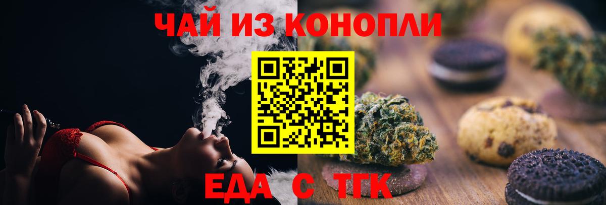 Canna-Cookies марихуана Можайск