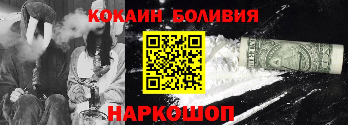 COCAIN Перу Можайск