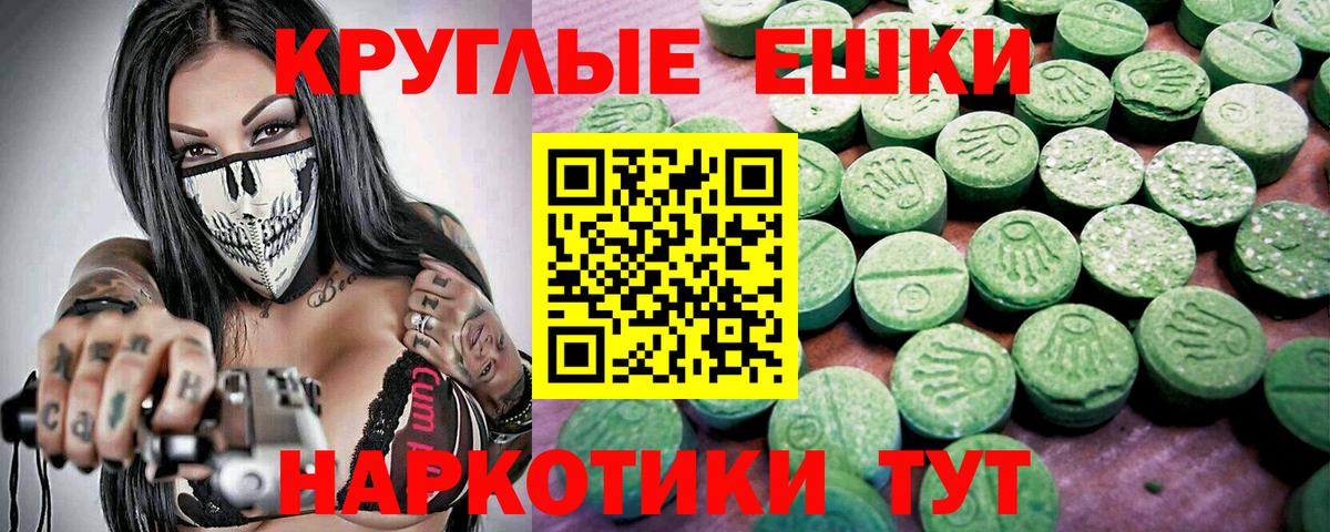 ЭКСТАЗИ  Вход с VPN  Можайск  ЭКСТАЗИ XTC  ЭКСТАЗИ круглые 