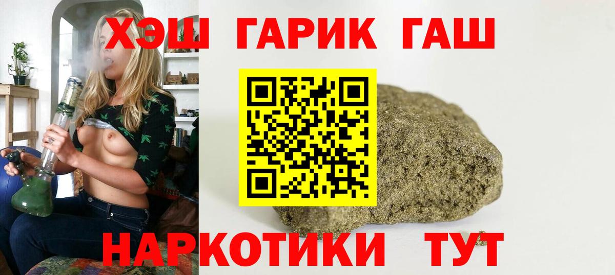 ГАШ Ice-O-Lator  Вход с VPN  Можайск  ГАШИШ гашик 