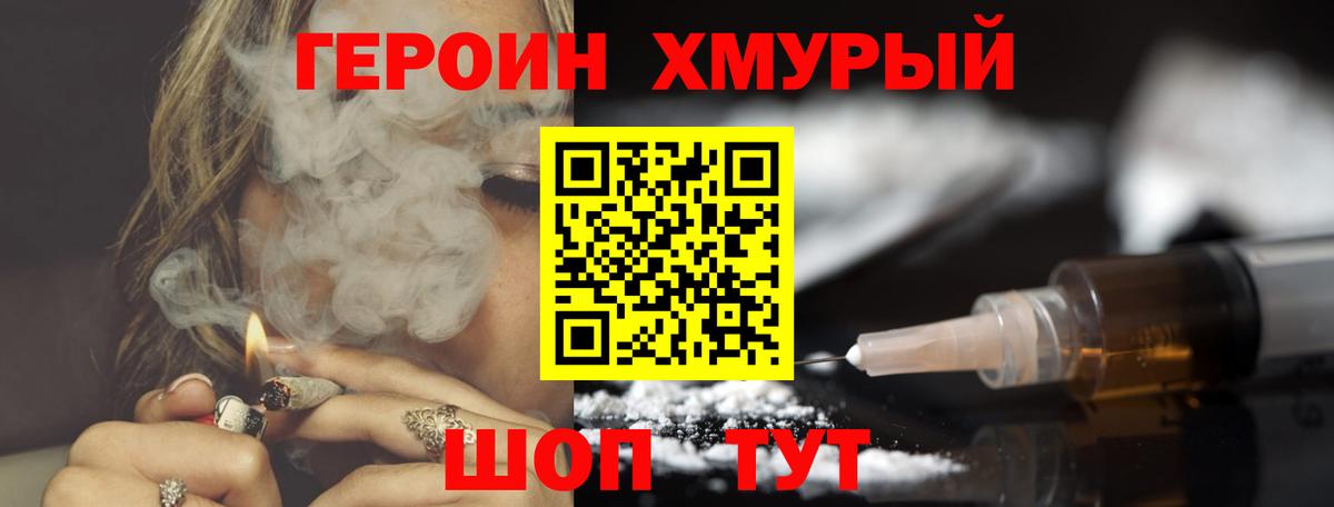 Можайск  Героин  Вход с VPN  ГЕРОИН VHQ 