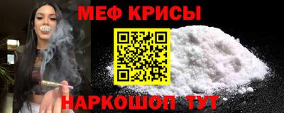 мефедрон VHQ Можайск