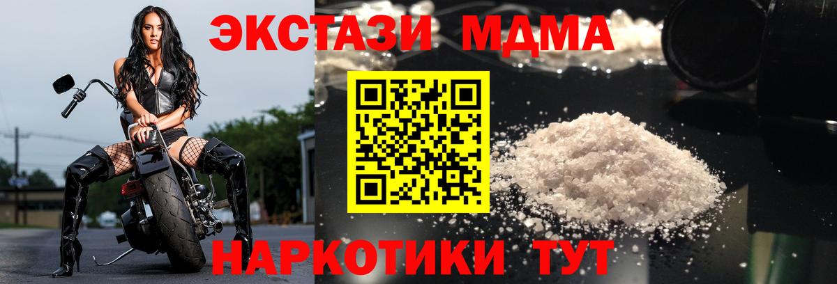 MDMA  MDMA VHQ  Вход с VPN  MDMA Molly  Можайск 