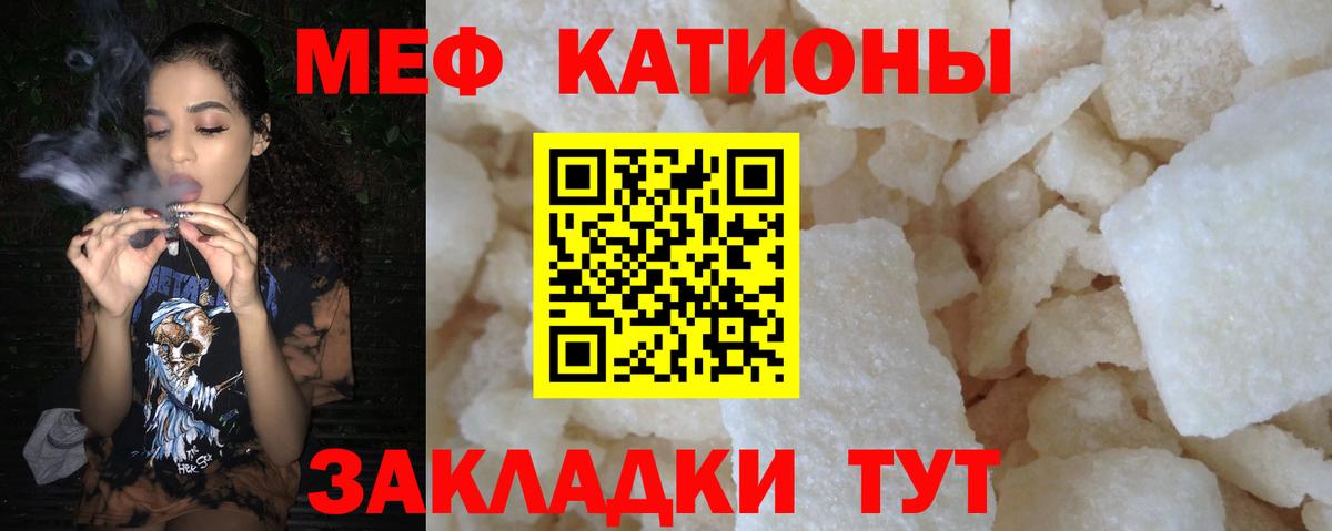 Мефедрон мука Можайск