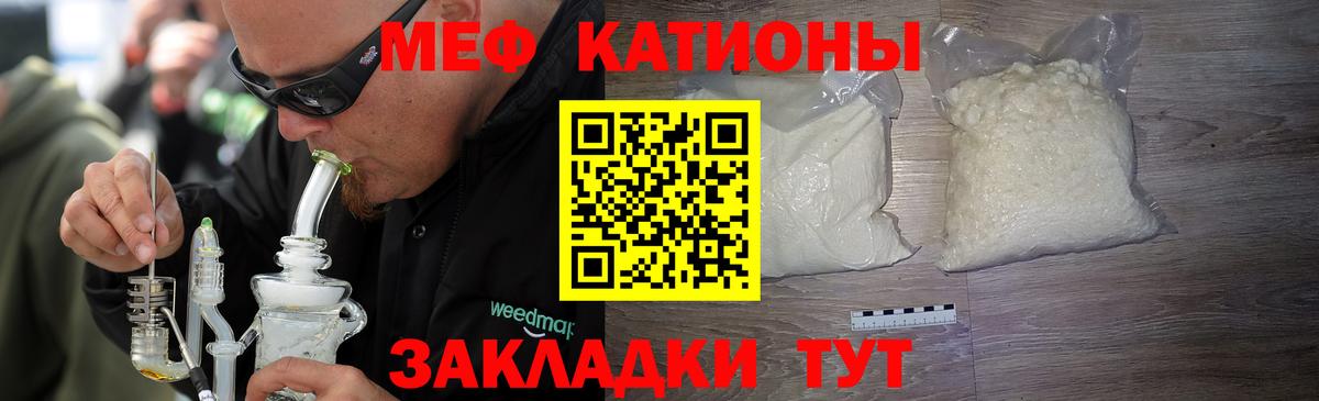 МЯУ-МЯУ 4 MMC  МЕФ 4 MMC  Вход с VPN  Можайск 