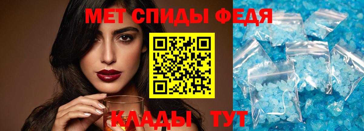 МЕТАМФЕТАМИН  Вход с VPN  Можайск  МЕТАМФЕТАМИН мет 