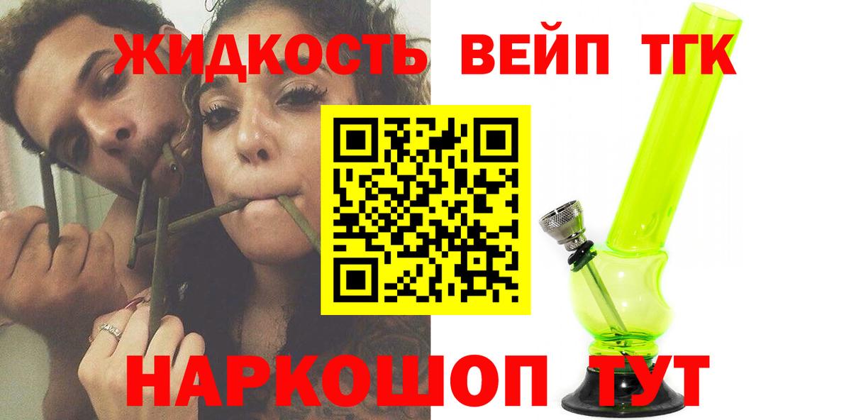 Можайск  ТГК THC oil  Вход с VPN 