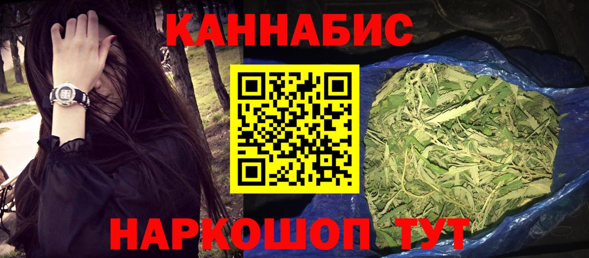 Бошки Шишки планчик  Бошки марихуана MAZAR  Можайск  Конопля SATIVA & INDICA  Вход с VPN 